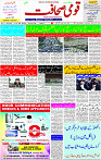 15 June- 2024 Page- 01 