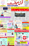 17 June- 2024 Page- 01 