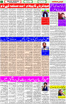 17 June- 2024 Page- 04 