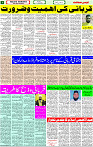 17 June- 2024 Page- 07 