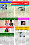 19 June- 2024 Page- 03 