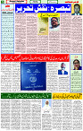 19 June- 2024 Page- 05 