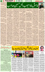 20 June- 2024 Page- 05 