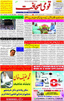 23 June- 2024 Page- 01 