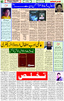 23 June- 2024 Page- 05 