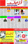 26 June- 2024 Page- 01 