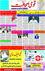 27 June- 2024 Page- 01 