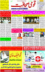 28 June- 2024 Page- 01 