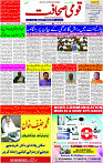 02 July- 2024 Page- 01 