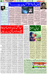 02 July- 2024 Page- 05 