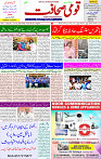 05 July 2024 page 1