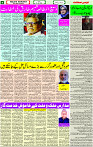 05 July- 2024 Page- 04 