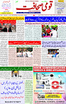 06 July 2024 page 1 (1)