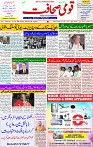07 July- 2024 Page- 01 