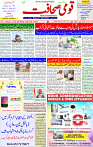 08 July- 2024 Page- 01 