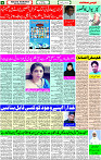 09 July- 2024 Page- 04 