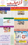 12 July 2024 page 1