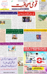 13 July 2024 page 1