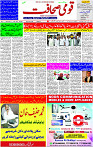14 July- 2024 Page- 01 