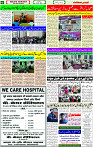 14 July- 2024 Page- 06 