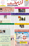 06 Dec 2024 page 1