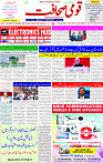 10 Dec 2024 page 1