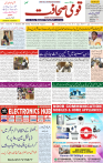 17 Dec 2024 page 1