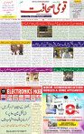 18 Dec 2024 page 1