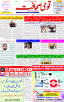 19 Dec 2024 page 1