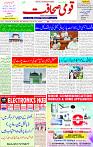 25 Dec 2024 page 1