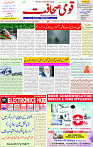06 Jan 2025 page 1