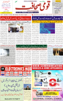 16 Jan 2025 page 1