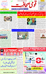 08 Feb 2025 page 1