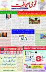 14 Feb 2025 page 1
