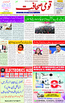 17 Feb 2025 page 1