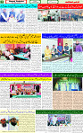 17 Feb 2025 page 2
