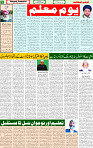 17 Feb 2025 page 5