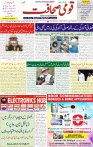 04 March 2025 page 1