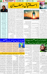 05 March 2025 page 5