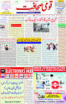09 March 2025 page 1