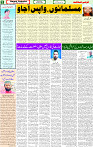 12 March 2025 page 5