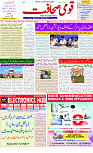 23 March 2025 page 1