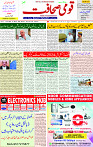 24 March 2025 page 1