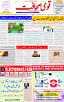 02 April 2025 page 1