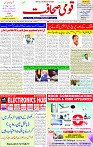 06 April 2025 page 1