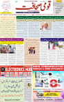 07 April 2025 page 1