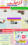 16 April 2025 page 1