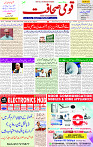 18 April 2025 page 1