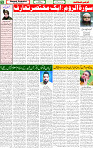25 April 2025 page 5