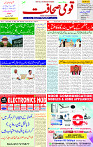 03 May 2025 page 1